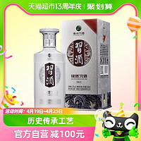 88VIP：XIJIU 习酒 银质 第三代 53%vol 酱香型白酒 500ml