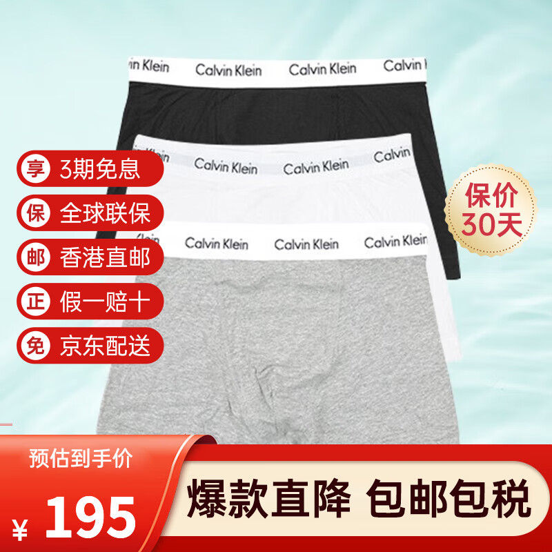 Calvin KleinCK男士休闲平角内裤 3条装 U2662G 998    U2662G998 M