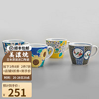 美浓烧 Mino Yaki）日本进口九谷烧陶瓷马克杯大容量水杯礼物盒下午茶咖啡杯子 花窗鸟语