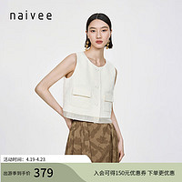 纳薇（naivee）naivee纳薇24夏时髦摩登优雅气质拼接无领马甲无袖截短式上衣 米色 160/84A/M