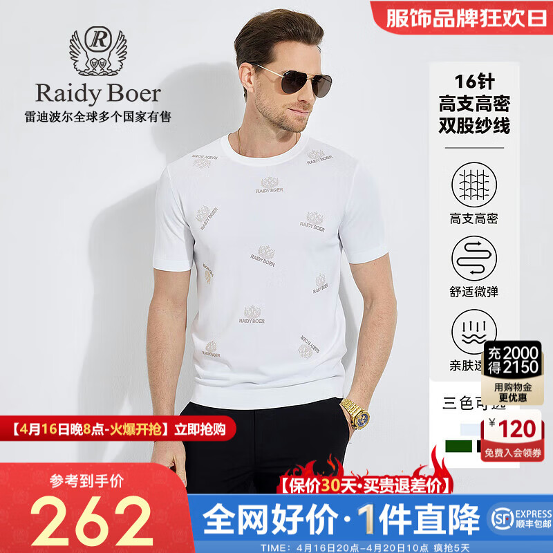 Raidy Boer/雷迪波尔【针织弹力】夏新男士烫钻双头鹰短袖T恤7004 白色  175/50/L