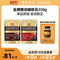 UCC 悠诗诗 精品咖啡豆250g手冲