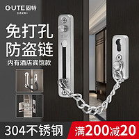 GUTE 固特 防盗链门 810拉丝色