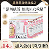 Moist Diane 黛丝恩 致美头皮强韧赋活洗护袋包5组100ml