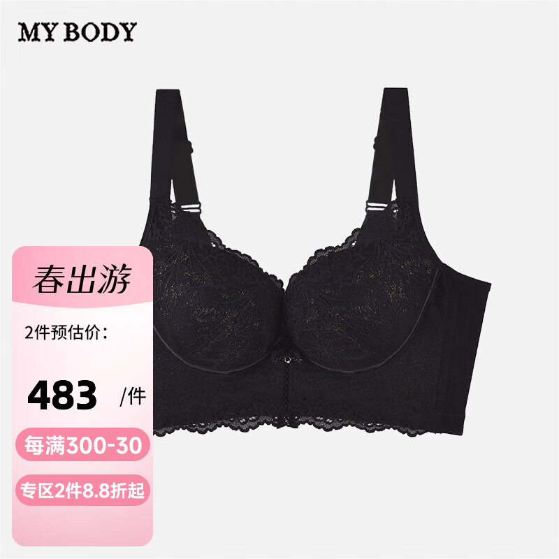 mybody内衣女文胸小胸聚拢性感蕾丝记忆钢圈调整型文胸厚杯 黑色 70A 32/70A