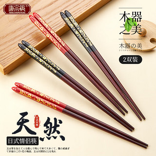 唐宗筷 筷子日式情侣木筷家用木筷