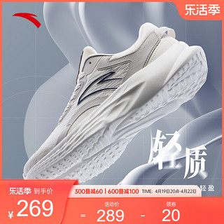 ANTA 安踏 轻质软底跑步鞋男2024夏季新款透气舒适慢跑运动鞋休闲男鞋子