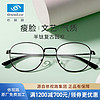 essilor 依视路 镜框+依视路膜岩高清1.60