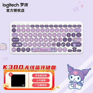 logitech 罗技 K380无线蓝牙库洛米网红键盘平板电脑iPad手机办公三丽鸥215