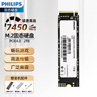 PHILIPS 飞利浦 固态硬盘PICE4.0 SSD台式机笔记本电脑ps5 高速M.2(NVMe协议) 长江存储 高达7450MB/s 2TB