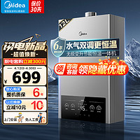 Midea 美的 12升燃气热水器 ECO节能直流变频恒温低噪 家用天然气热水器 LED大屏JSQ22-MK1