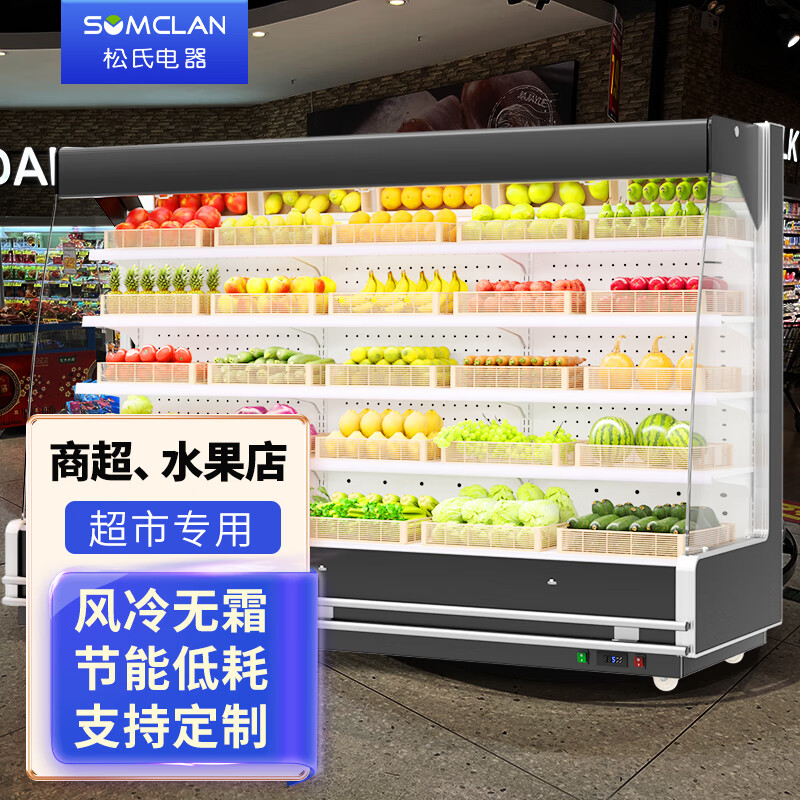 松氏（SOMCLAN）风幕柜水果保鲜柜商用超市酸奶饮料柜冷藏展示柜立式喷雾麻辣烫点菜柜风冷商超4.5m 4.5米丨一体机