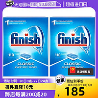 finish 亮碟 洗碗机去污清洁剂专用洗涤块110块*2盒16g/块