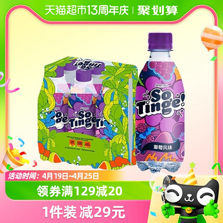 88VIP：SPRITZER 事必胜 马来西亚原装进口事必胜葡萄风味碳酸饮料325ml*6瓶低糖低卡汽水