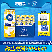 崂山啤酒 青岛崂山啤酒经典系列足球罐500ml*12听