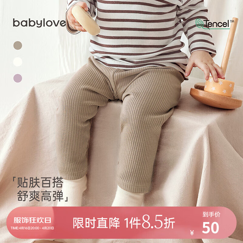 babylove宝宝打底裤春秋款百搭长裤休闲裤莫代尔弹力裤婴幼儿裤子 卡其色 100cm