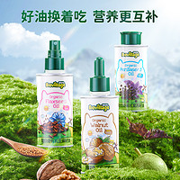 BioJunior 碧欧奇 辅食用油有机核桃油亚麻籽油紫苏籽油100ml