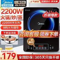 Midea 美的 MC-CL22Q1-405J 电磁炉