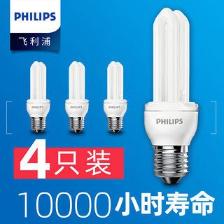 PHILIPS 飞利浦 u形2u节能灯泡e27螺口3w台灯5瓦家用8W灯管暖光白光U型超亮