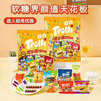 Trolli 口力 汉堡橡皮糖礼盒欢乐派对儿童礼物软糖礼包棒棒糖糖果