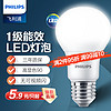 PHILIPS 飞利浦 LED灯泡E14照明E27大小螺口家用护眼超亮无频闪白炽节能灯