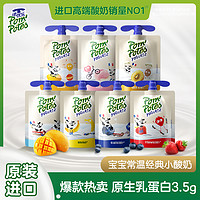 POM'POTES 法優樂 兒童常溫酸奶牛奶 寶寶營養天然風味輔零食果泥