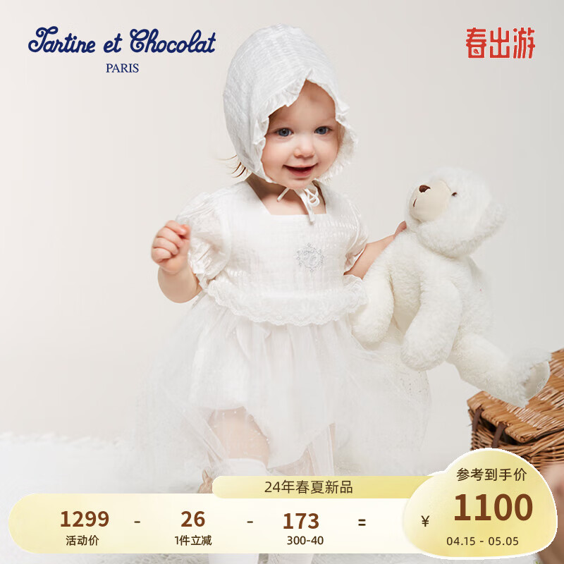 TARTINE ET CHOCOLAT法国巧克力童装24年夏季女宝网纱裙包屁衣 白色 80/1A