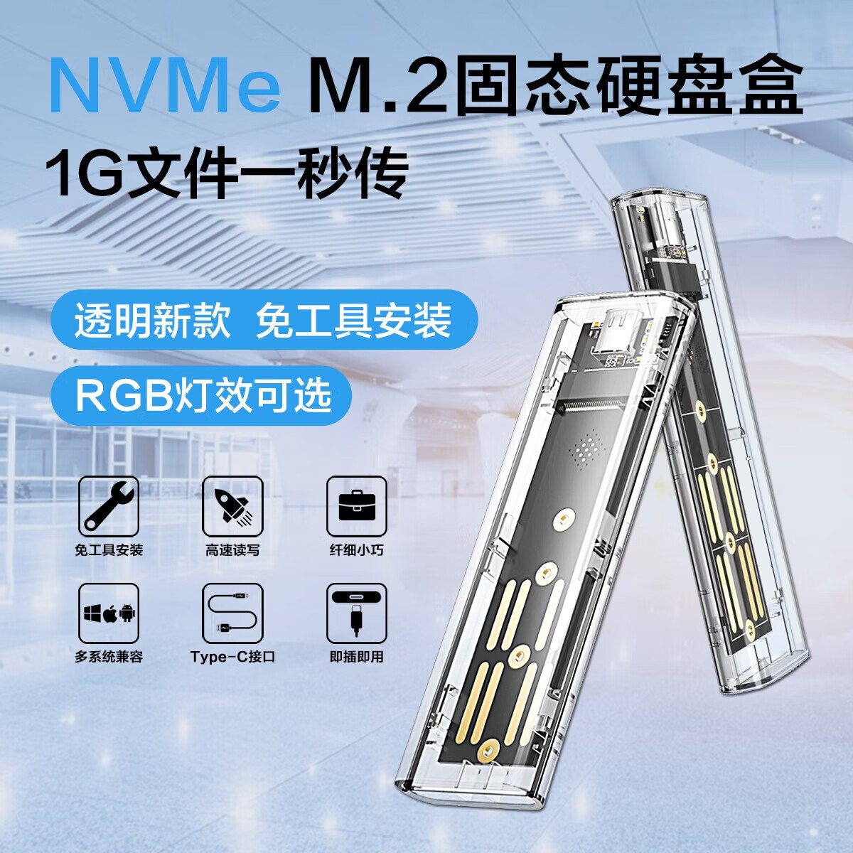 庸通M.2 NVMe/SATA双协议硬盘盒TypeC3.1接口SSD固态外置移动硬盘盒子