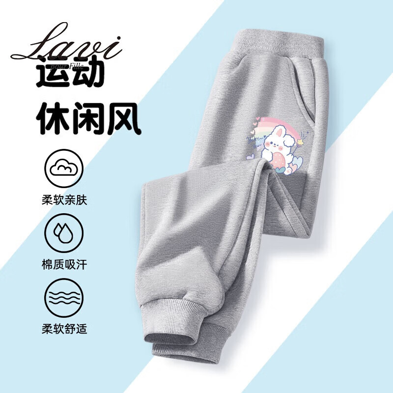 Lavi童装儿童春秋款男童长裤男孩卫裤宽松运动束脚裤洋气童牛奶丝1 卫裤-灰-彩虹兔 140