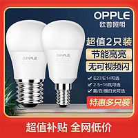 百億補貼：OPPLE 歐普照明 LED節能燈泡2只裝E14E27螺口3W瓦球泡燈超亮單燈光源BY