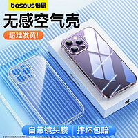 BASEUS 倍思 適用于iPhone14Pro手機殼透明蘋果13ProMax新款不發黃散熱