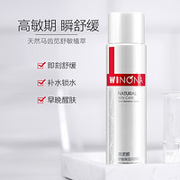 WINONA 薇诺娜 舒敏保湿润肤水 30ml