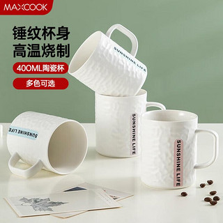 MAXCOOK 美厨 泡茶杯咖啡杯早餐杯陶瓷杯牛奶杯水杯