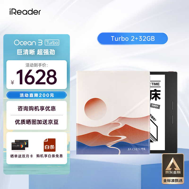 掌阅iReader Ocean3 Turbo 7英寸电子书阅读器 墨水屏电纸书电子纸  2+32GB 辰龙东升·套装 辰龙东升·支架磁吸套