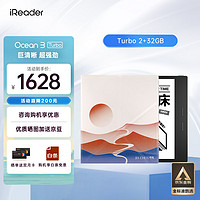 掌阅iReader Ocean3 Turbo 7英寸电子书阅读器 墨水屏电纸书电子纸  2+32GB 辰龙东升·套装 辰龙东升·支架磁吸套