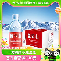 88VIP：昆仑山 雪山矿泉水350ml*48瓶天然弱碱性口感清冽