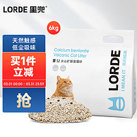 LORDE 里兜 火山矿猫砂膨润土除味智能猫砂盆适配6kg