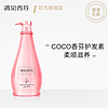 cocoessence 遇见香芬 coco香水护发素女士专用柔顺修护持久留香官方旗舰店正品