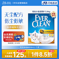 EVER CLEAN 铂钻 EverClean欧洲进口低尘除臭膨润土猫砂 微香型（小金盒）5.4kg/6L