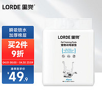 LORDE 里兜 宠物训导尿垫 M40片