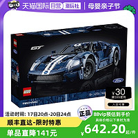 LEGO 乐高 42154科技系列2022福特GT成人益智男女拼装积木玩具