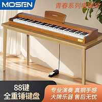MOSEN 莫森 电钢琴MS-102青春系列88键电子数码钢琴初学考级家用电子钢琴