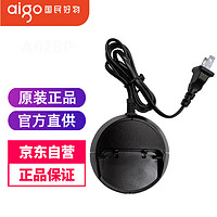 爱国者（aigo）对讲机E260 充电器 CG-1U0510