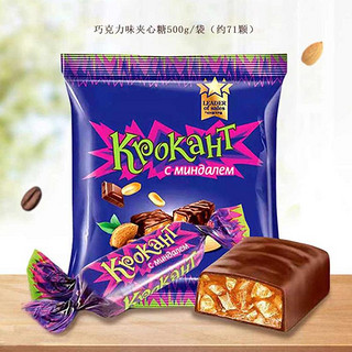 KDV 俄罗斯进口紫皮糖巧克力味夹心500g/袋 网红休闲零食 喜糖