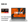 百亿补贴：Lenovo 联想 小新14 2024款 14英寸笔记本电脑（R7-8845H、32GB、512GB）