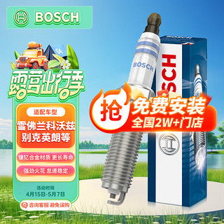 BOSCH 博世 镍钇合金火花塞火嘴5545四支装适用雪佛兰科沃兹科鲁泽赛欧别克等