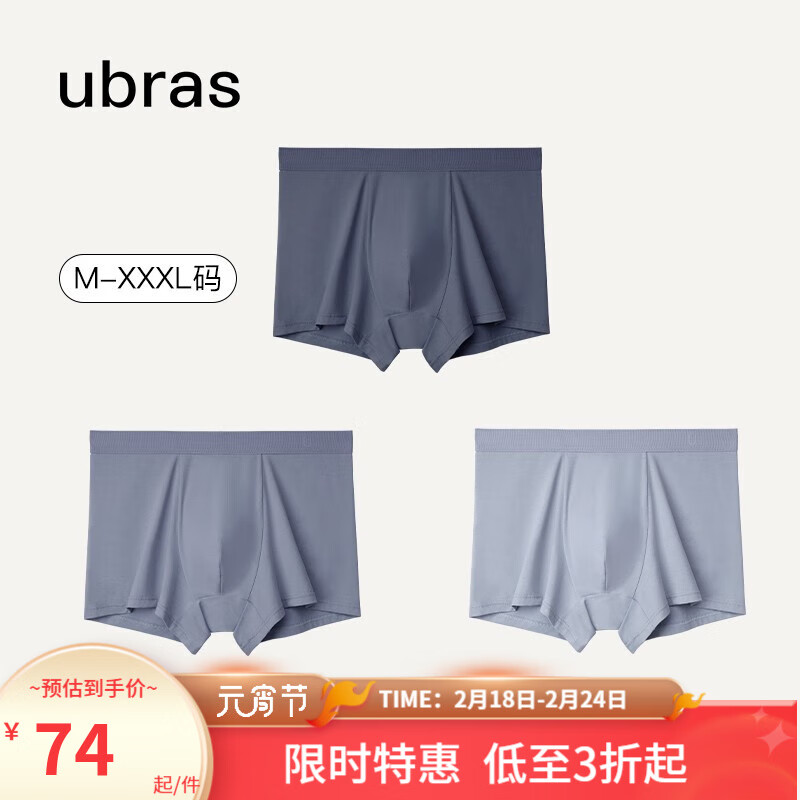 ubras50s抗菌裆中腰内裤男抗菌男士内裤透气短裤男（3条装） 深蓝色+迷雾蓝色+奶盐蓝色 XL