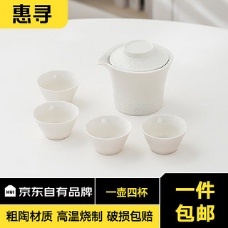 惠寻 京东自有品牌旅行茶具套装快客杯便携式茶具户外泡茶杯一人茶壶 白色/山海快客杯