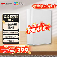 ?？低?螢石nas網絡存儲個人私有網盤R5C監控攝像頭視頻存儲家用nas單盤位私有云存儲多設備數據備份無盤