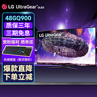 LG 乐金 48GQ900 47.5英寸 4K  120Hz超频 OLED 电竞游戏显示器